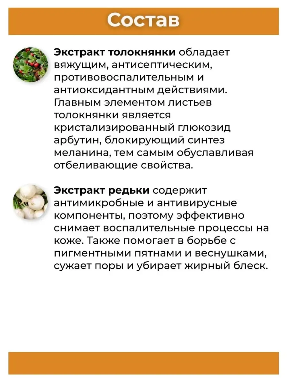 Сыворотка для лица осветляющая 100% , 30 мл