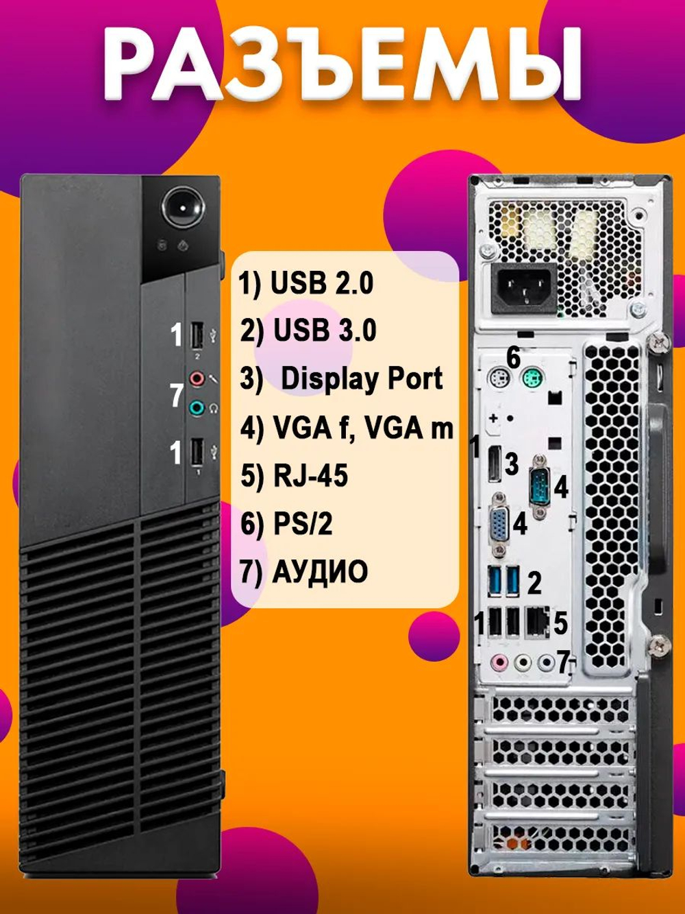 Системный блок ПК AMD A8 DDR3 16 Гб SSD 512 Гб