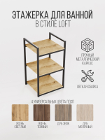 Напольная полка стеллаж Columna