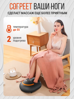 Массажер для ног и стоп электрический с глубоким разминанием