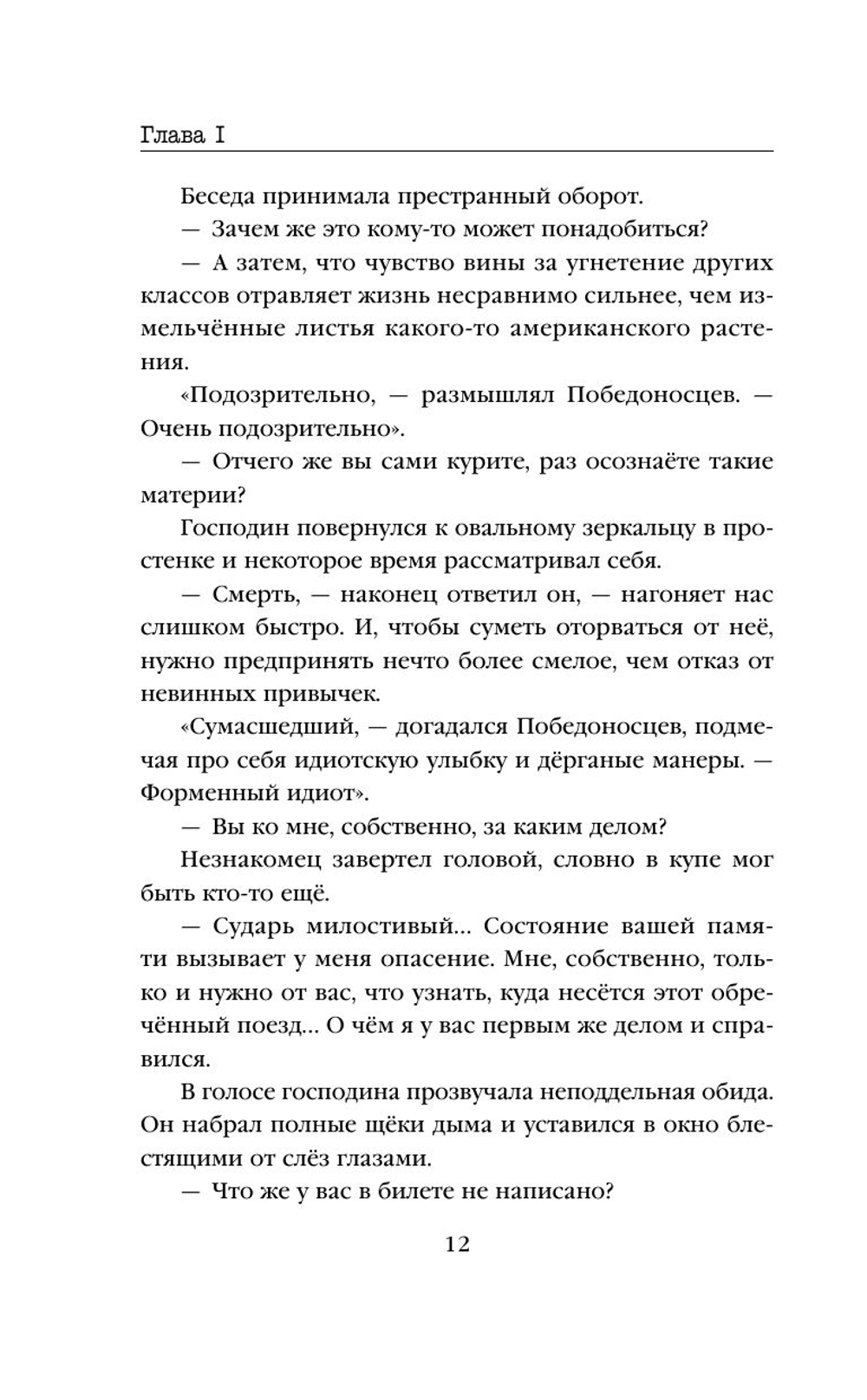 Электрический бал (автор Михаил Жарчев)
