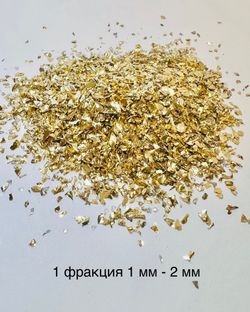 Стеклянная крошка Золотая фракция 1
