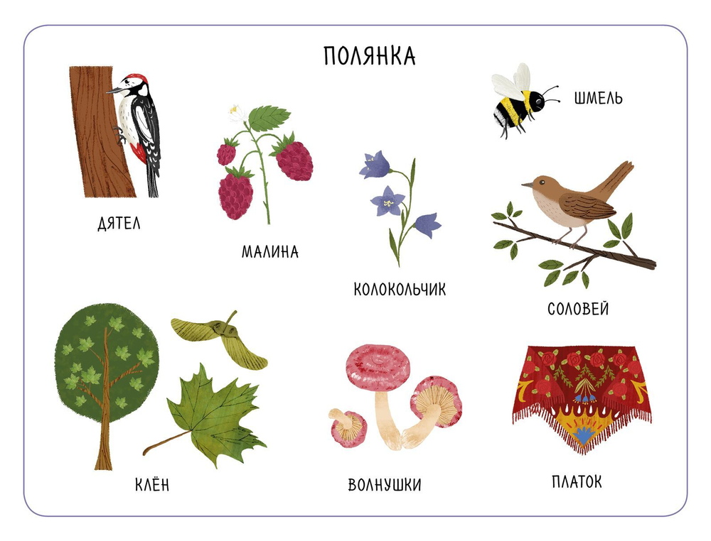 Логопедическое лото. Учим звуки Л, Ль