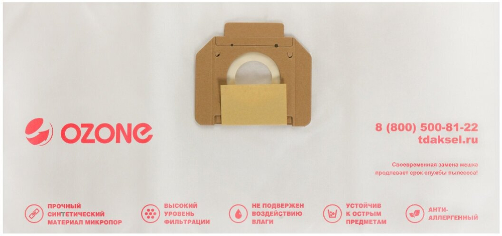 CP-218/3 Фильтр-мешки Ozone синтетические для пылесоса, 3 шт