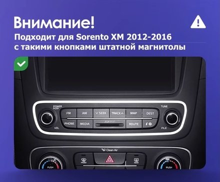 Магнитола для KIA Sorento 2 XM 2012-2016 (климат на ШГУ, рамка-накладка) - Teyes SPRO+ монитор 9" IPS на Android 10, ТОП процессор, 4Гб+32Гб, 4G SIM-слот