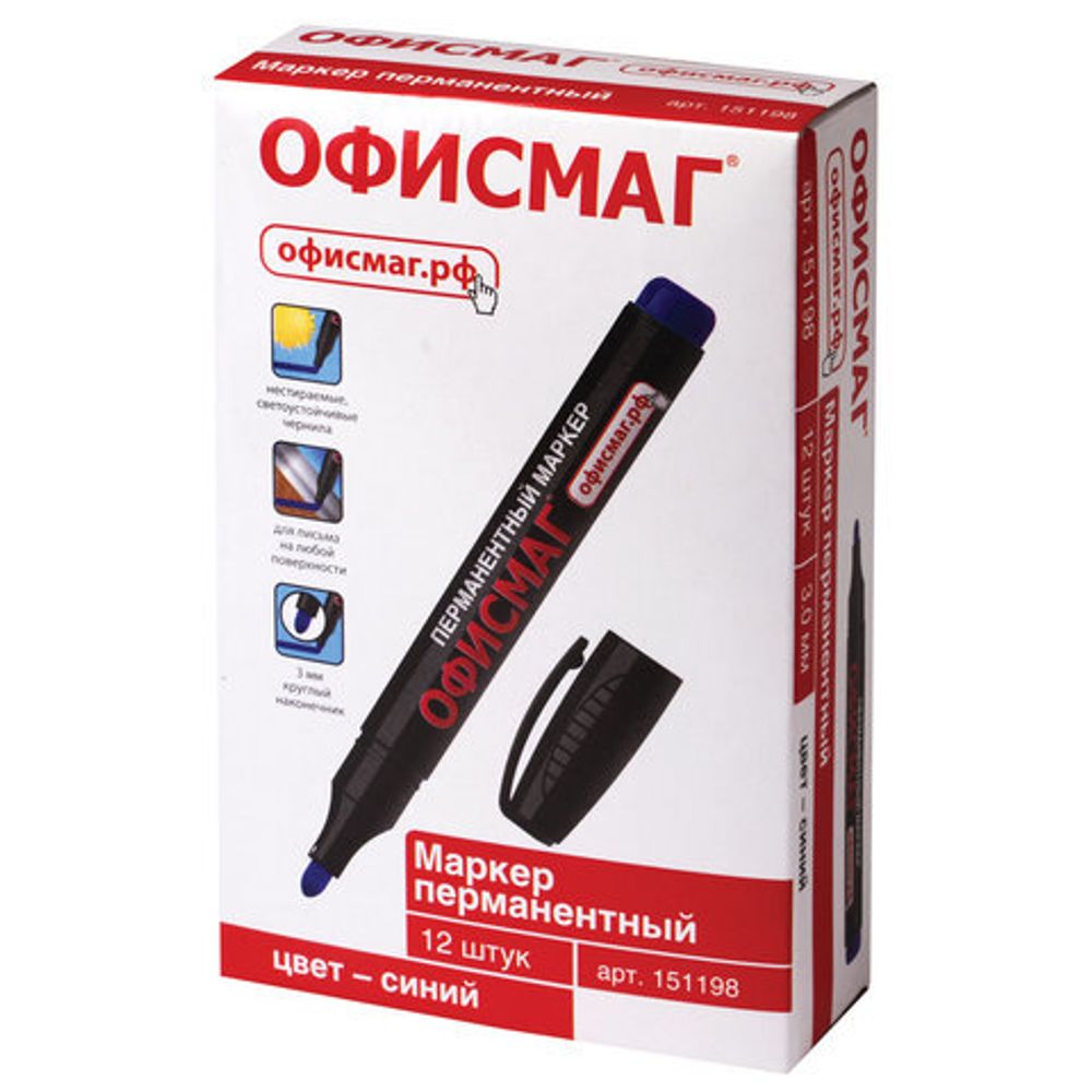 Маркер перманентный (нестираемый) ОФИСМАГ, СИНИЙ, круглый наконечник, 2,5-4 мм, с клипом, 151198