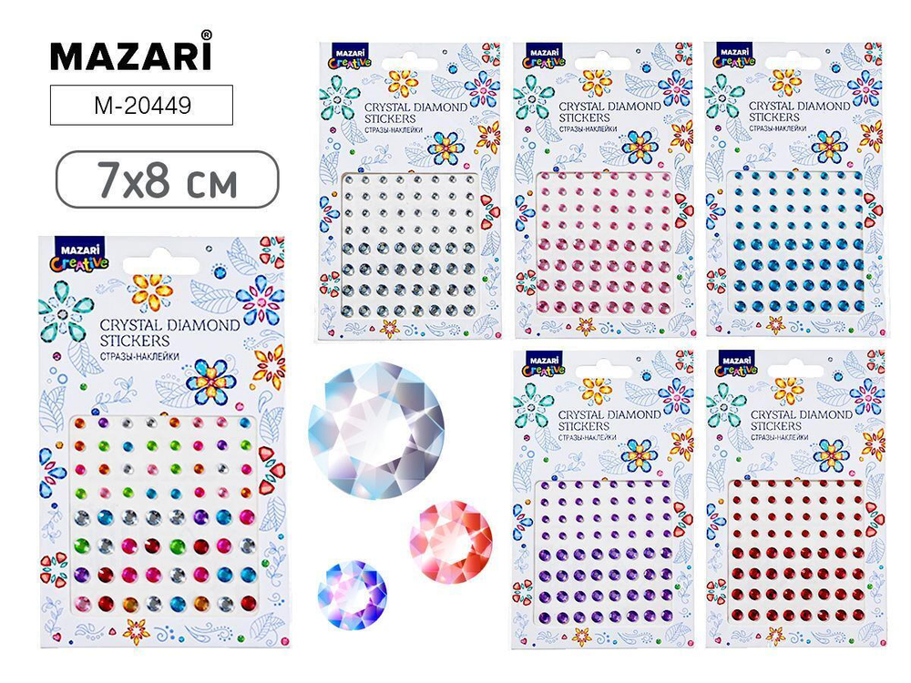 Стразы-наклейки пластик, 7*8см. 6 дизайнов (Mazari)