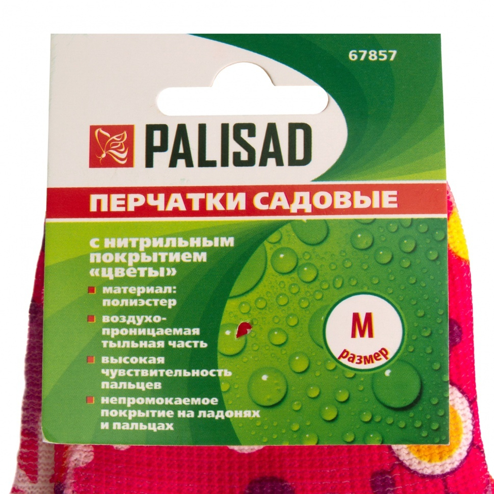 Перчатки садовые из полиэстера с нитрильным обливом, цветы, М Palisad