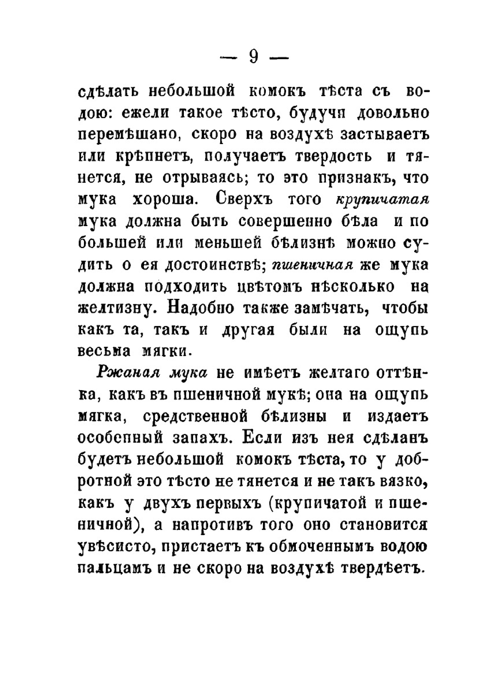 Новейшая поваренная книга. Часть 3 | Нет автора