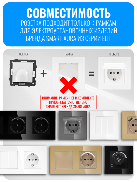 Розетка с заземлением и крышкой Smart Aura серия ELIT без рамки