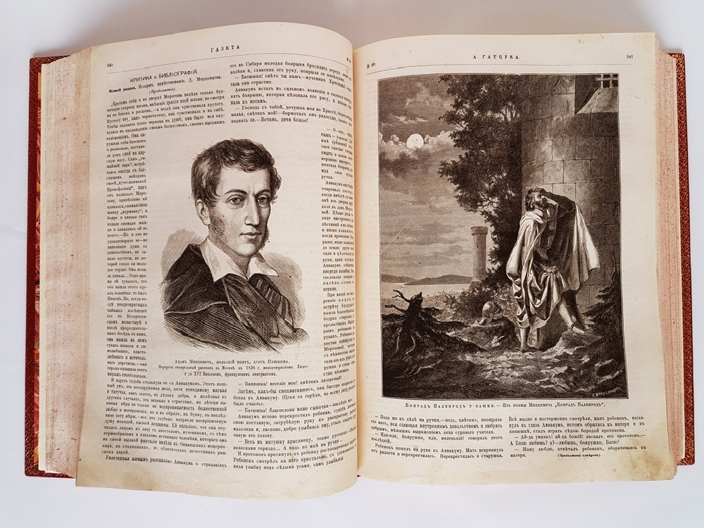 "Газета Гатцука, год 6-й". . 1880г. - антикварное издание