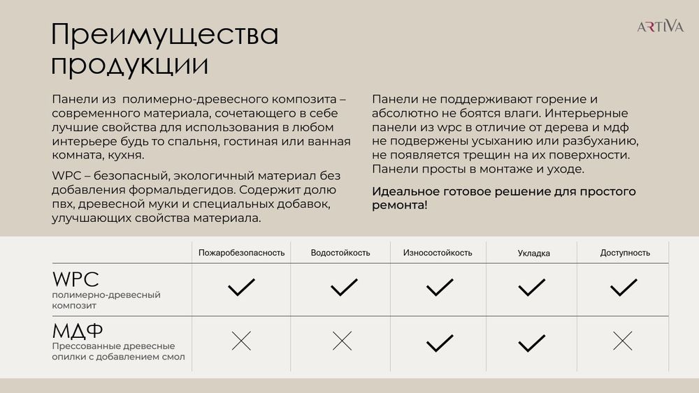 Стеновая реечная панель WPC Дуб темно-серый, 290x16,8 см