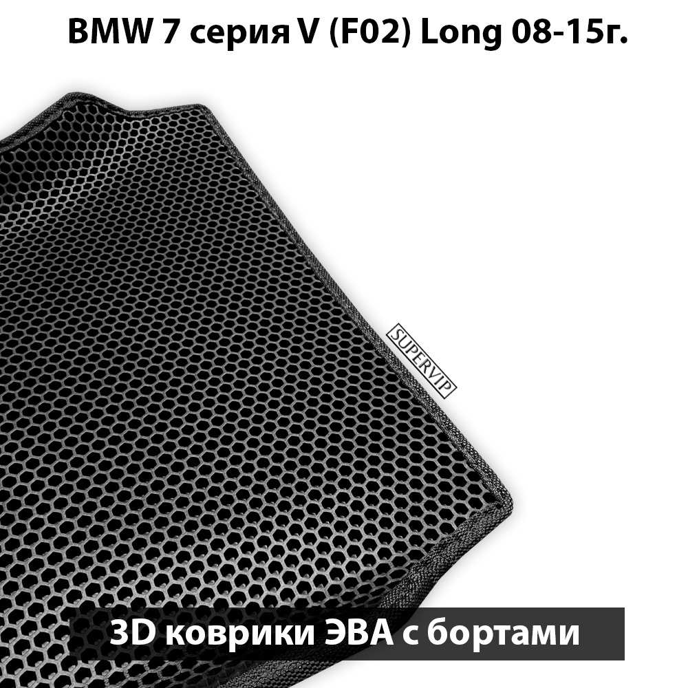 комплект эво ковриков в салон авто для bmw 4 серия I (F32, F33) от supervip