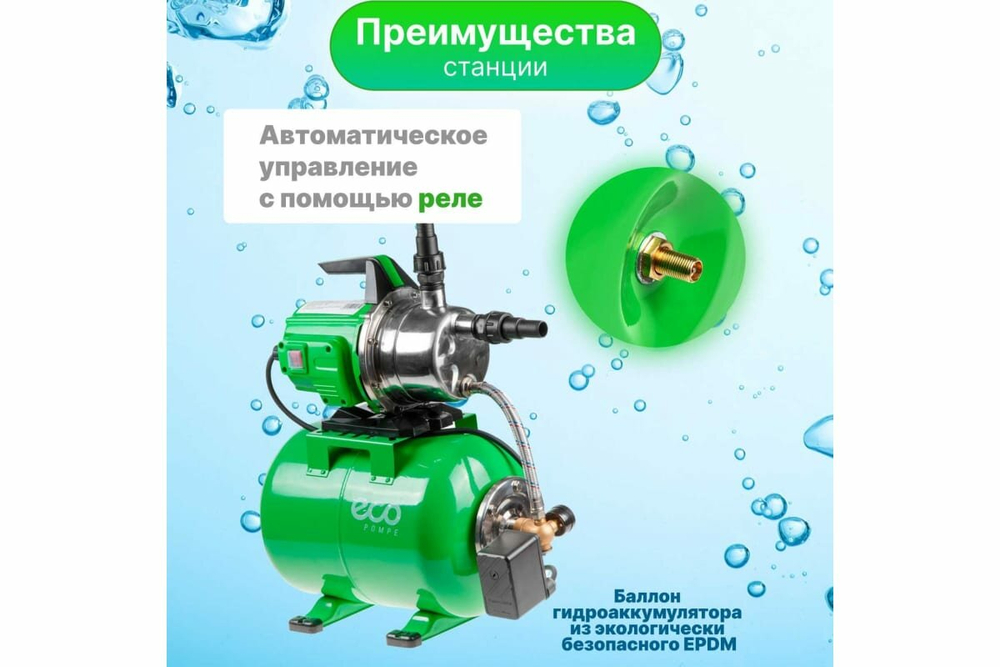 Насосная станция Eco Насосная станция ECO GFI-1203 (1200 Вт) зеленый