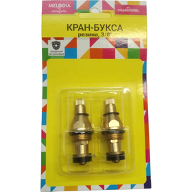 кран-букса MELODIA резина 3/8" 8*20 2 шт/уп MKP06980BL
