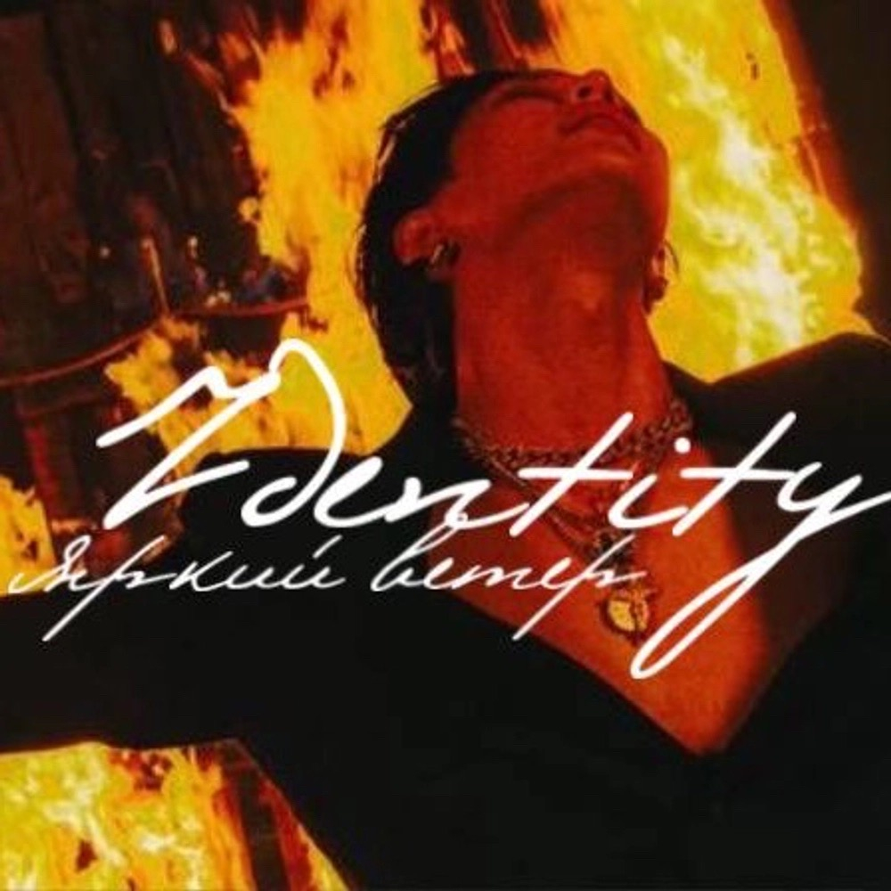 Духи Тэмин - "Личность|Identity"