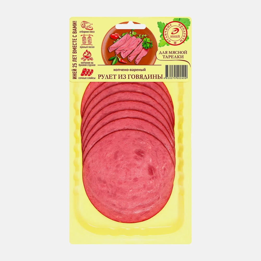 Рулет из говядины Иней варено-копченый нарезка 80г