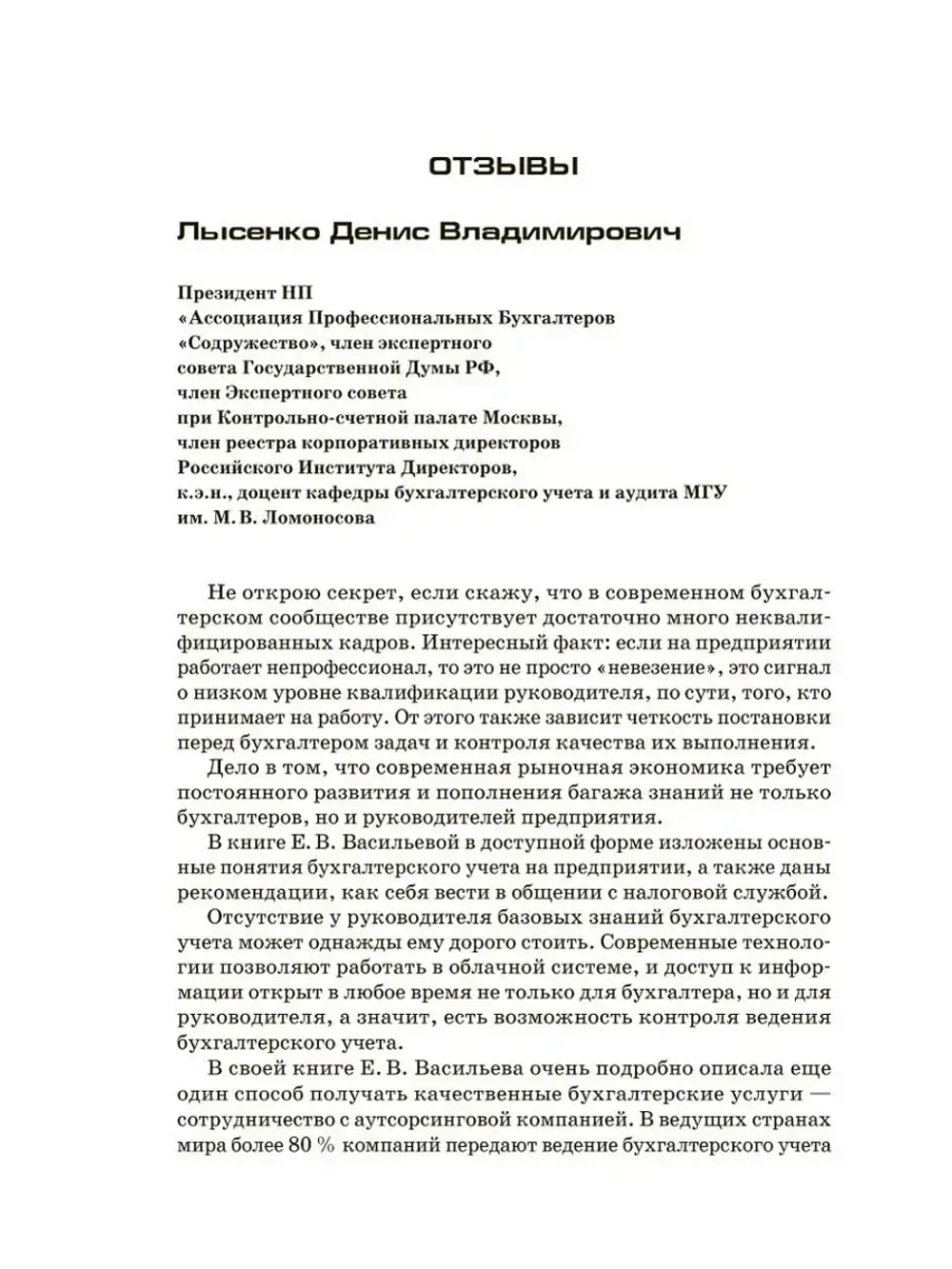 Налоги. Законные способы оптимизировать