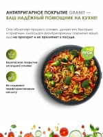 Сковорода ВОК "Мечта" Гранит с несъемной ручкой 28 см