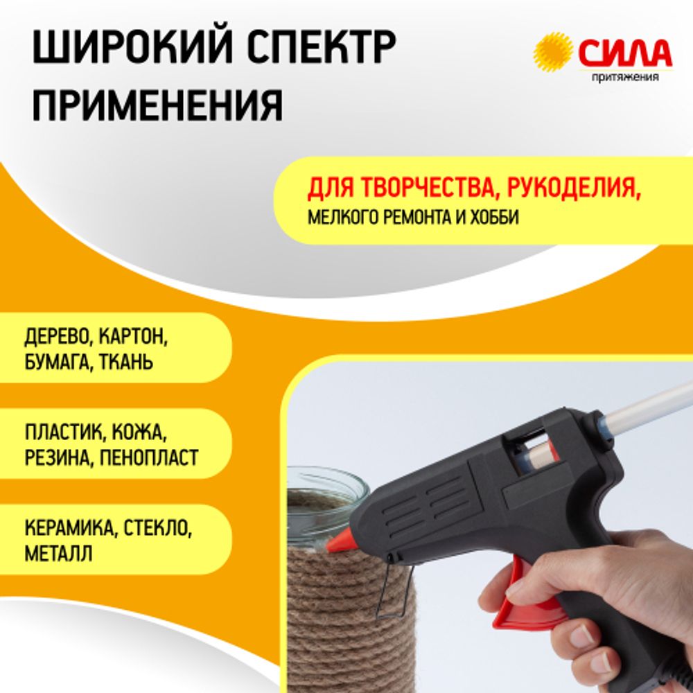 Клеевые стержни СИЛА SGS7200-12 для термопистолета прозрачные 7х200 мм 12 шт