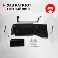 Защита КПП и РК АвтоБроня для УАЗ Patriot I рестайлинг (V - 2.7) АКПП 2019-н.в., штампованная, сталь 3 мм, с крепежом, 222.06326.1
