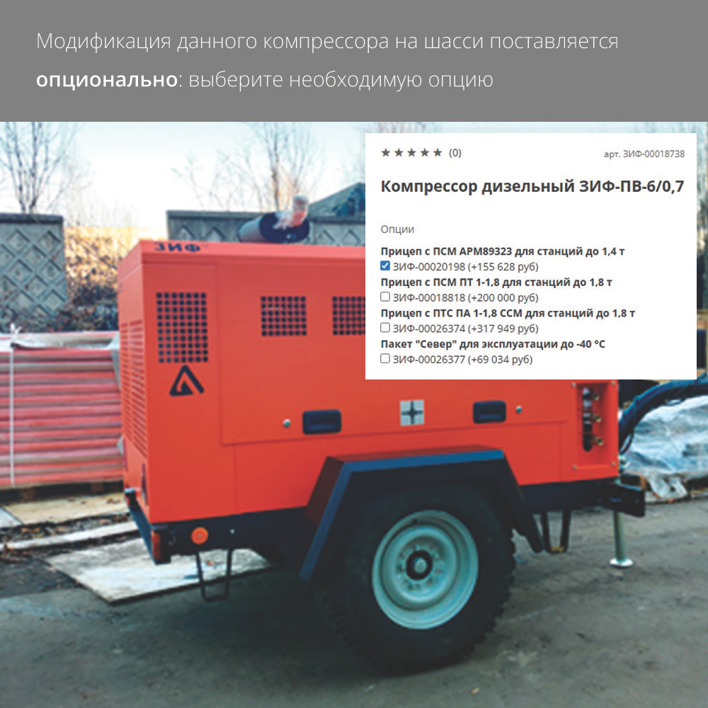 Компрессор дизельный ЗИФ-ПВ-5/1,0