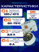 Пускозащитное реле Атлант PTK-6