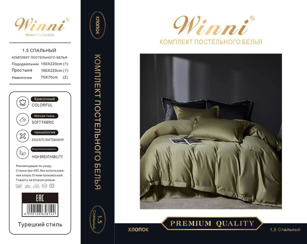Коробка постельного белья "Winni" Хлопок. Размер Двухспальный / Коробка 28 расцветок