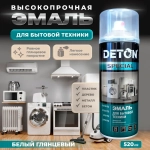 DETON SPECIAL  Аэрозольная эмаль алкидная для Бытовой техники Черная 520 мл
