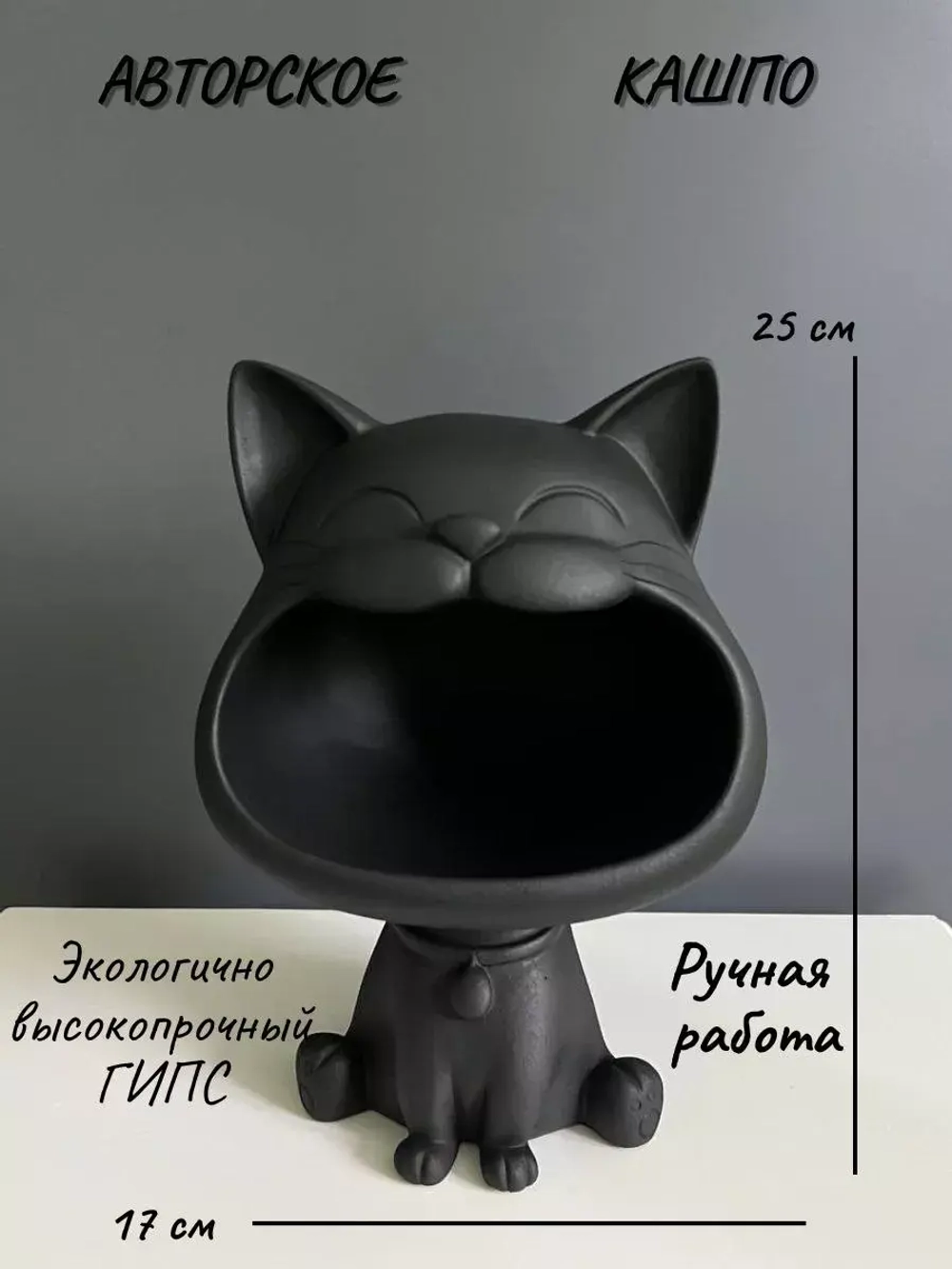 Кашпо - Органайзер Котенок декор