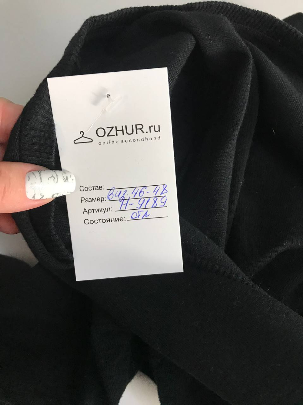 Кардиган укороченный, визуально на 46/48 размер