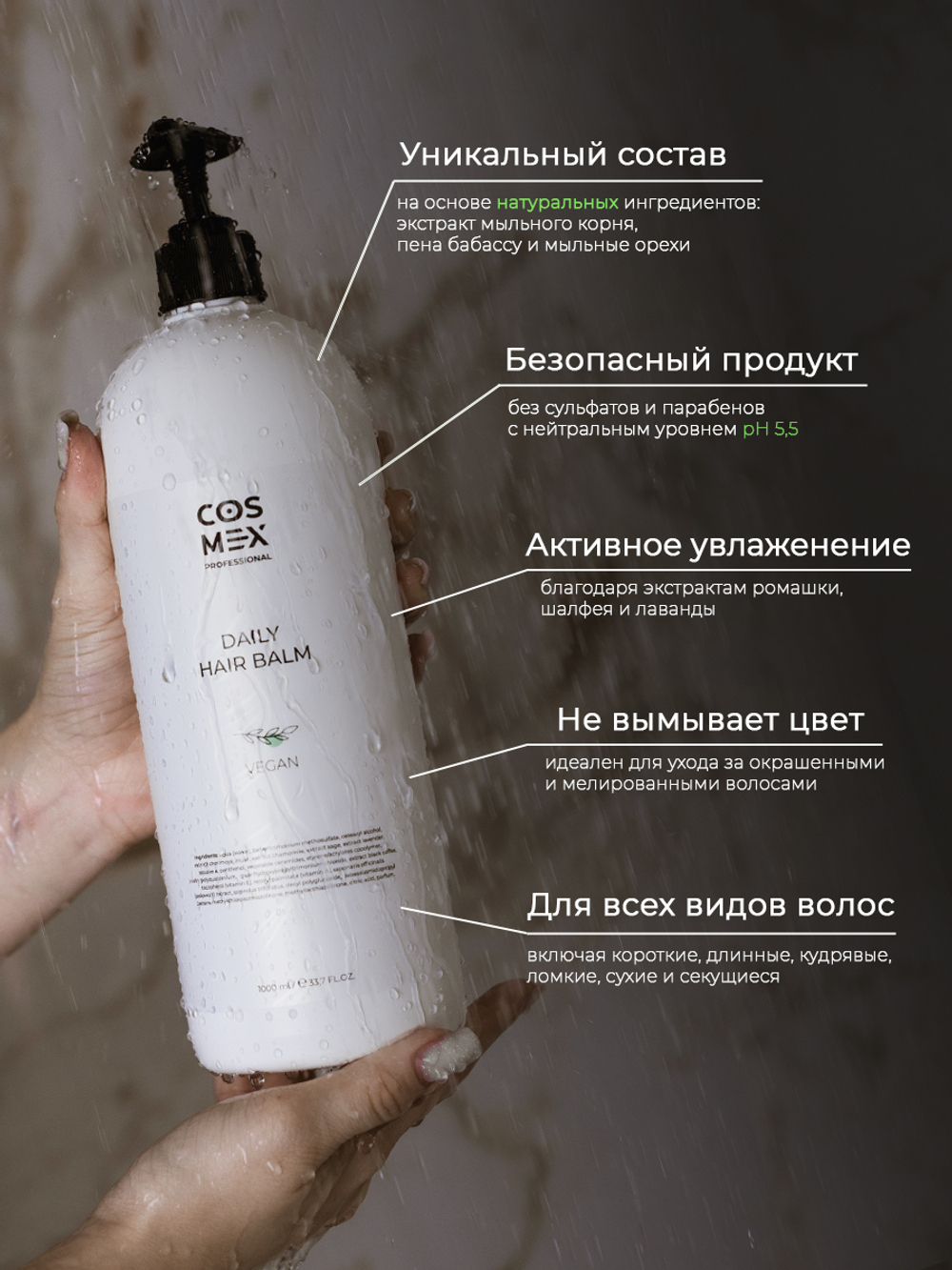 Cosmex Набор Daily Бальзам + Спрей 17 в 1