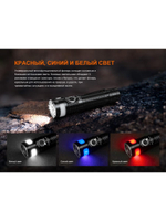 Фонарь Fenix LD35R 1800 люмен