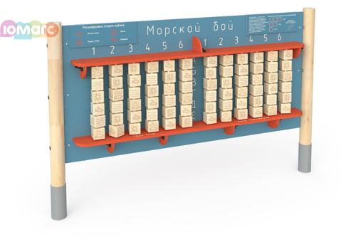Игровой элемент "Морской бой" 2323