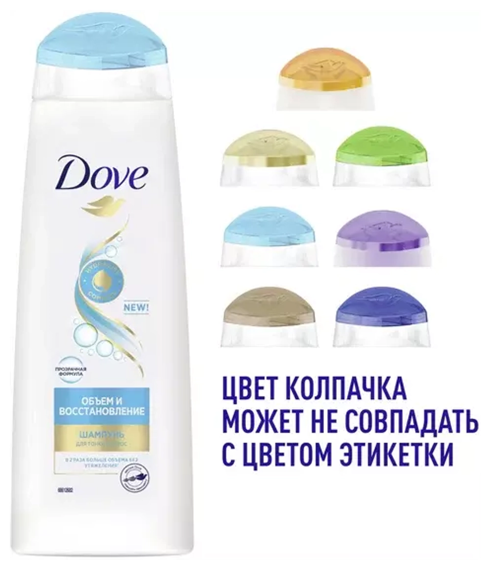 DOVE Шампунь д/волос ВОССТАНОВЛЕНИЕ И ОБЪЁМ, 250 мл