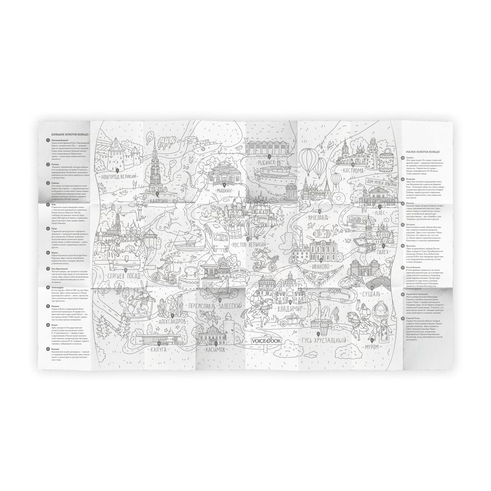 Карта-раскраска «Золотое кольцо»