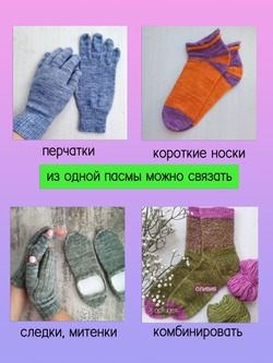 Набор №4 - 3 шт. по 50 гр (светло-розовый, светло-зеленый, голубой)