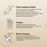 Корм для кошек Craftia HARMONA , 320 г, рыба северного моря