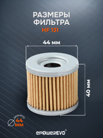 Фильтр масляный HF131 Suzuki 16510-05240, 16510-45H10