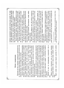 Народы России. Живописный альбом, Выпуск 3 | Нет автора