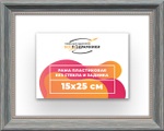 Рама 15x25 для картин и фотографий RP0080360-09