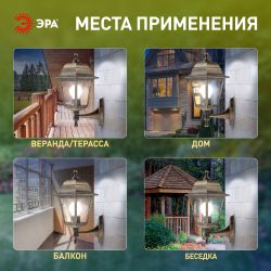 Садово-парковый светильник ЭРА НБУ 04-60-001 бронза 4 гранный настенный IP44 Е27 max60Вт | Садово-парковые светильники