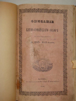 "Конволют из 11-ти очень редких малотиражных изданий, посвящённых замечательным монастырям, соборам, пустыням, обителям и др. на Святой Руси". . 1916г.