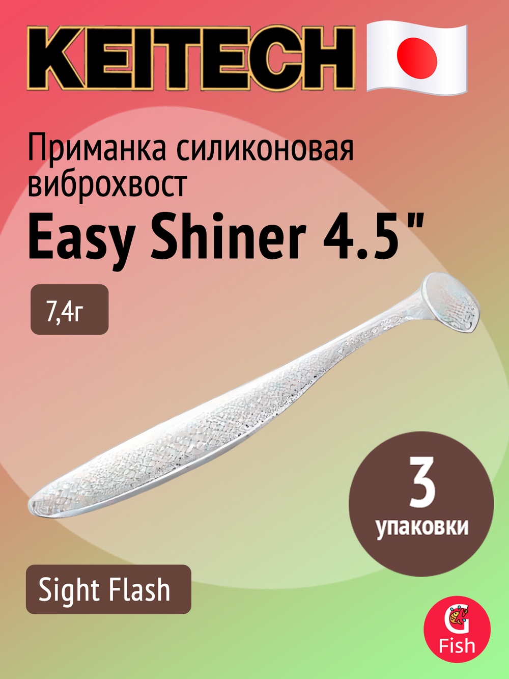 Приманка силиконовая Keitech Easy Shiner 4" PAL #01 Chartreuse Red Flake, 3 упаковки по 7 штук