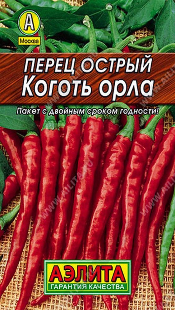 Перец острый &quot;Коготь орла&quot; 0,2г., Россия.