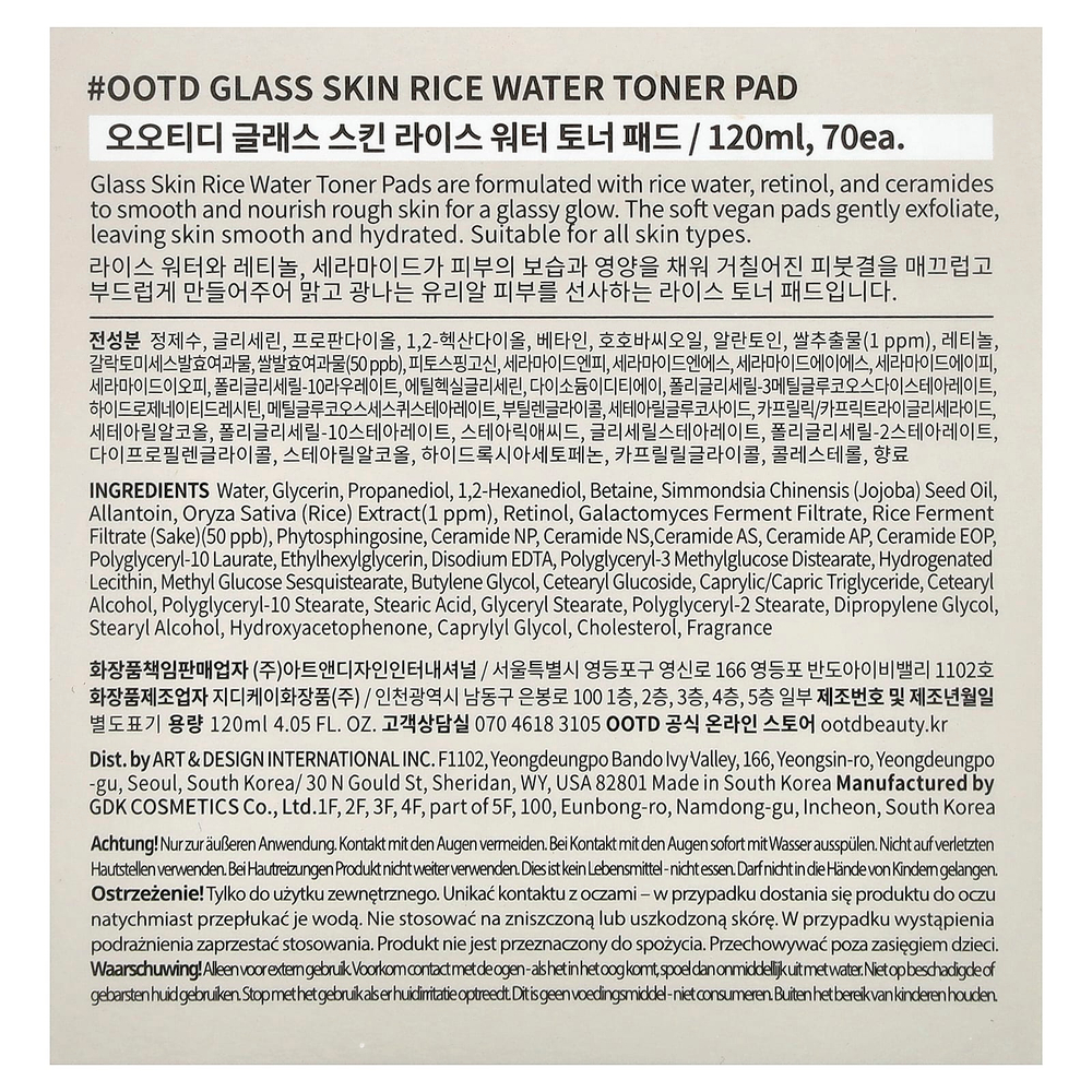 OOTD, круг, тонер с рисовой водой, 70 шт.