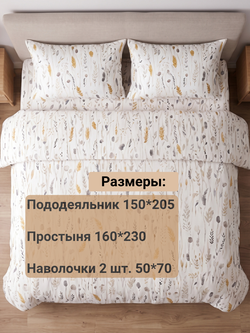 Золотые колосья