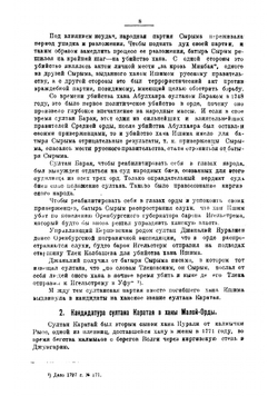 Сорок лет борьбы за национальную независимость казакского народа (1797-1838 г) | Рязанов А.Ф.