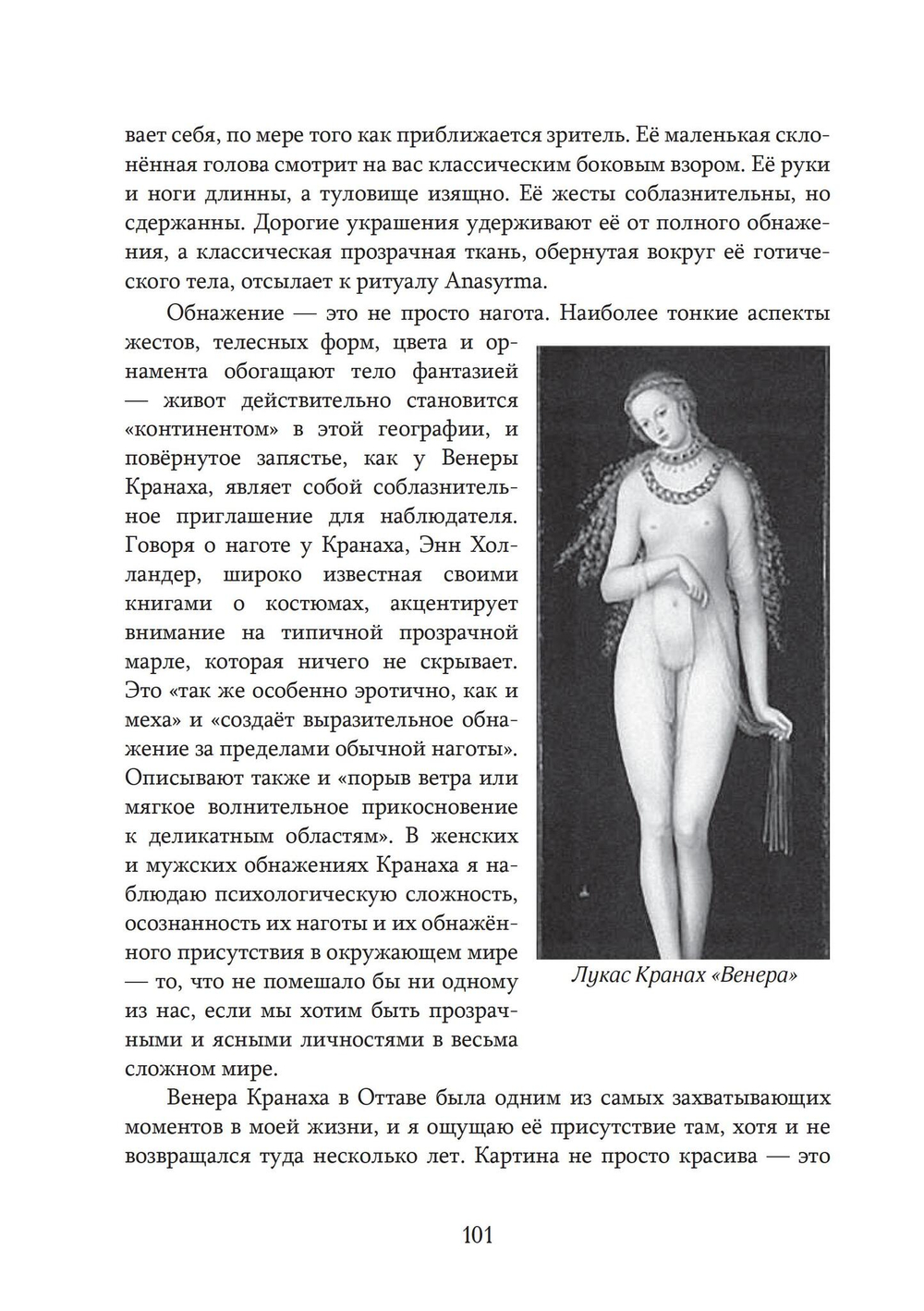 Душа секса (PDF)