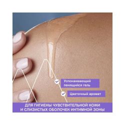 Uriage Gyn-8 Gel Apaisant Hygiene Intime Успокаивающий гель для интимной гигиены, 100 мл